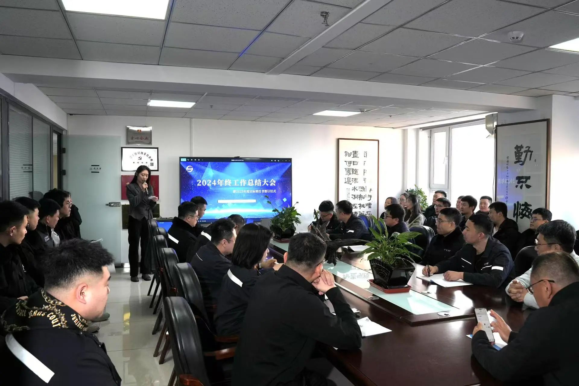 中吉特檢2024年度總結(jié)大會暨2025年度目標(biāo)責(zé)任書簽訂儀式圓滿舉行